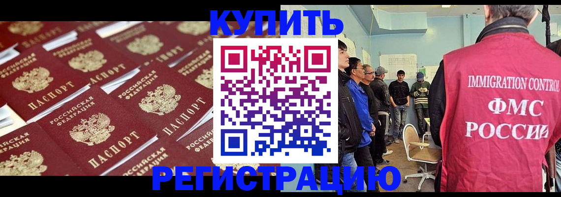 прописка в Сегеже