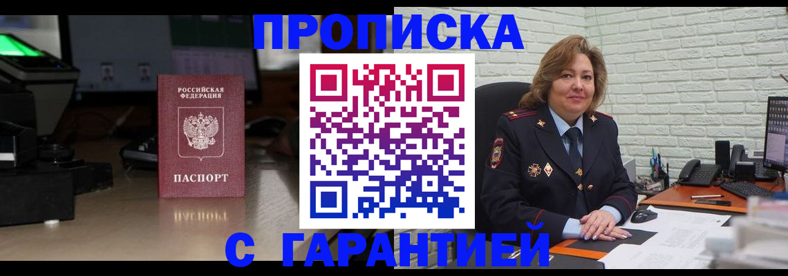 прописка поиск в Сегеже