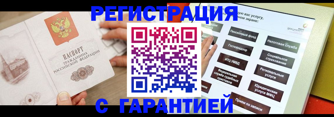 временная регистрация для всех в Сегеже